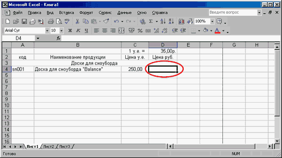 Формулы Excel