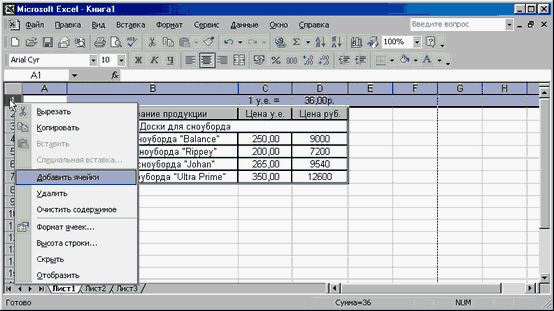 Таблицы в Excel
