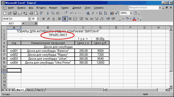 Вставка автодаты в Excel