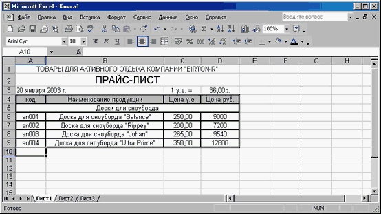 Как сделать зависимость листов в excel Как сделать зависимость листов в excel