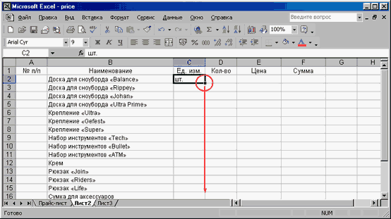 Заполнение ячеек в Excel