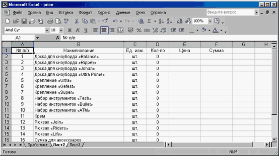 Автоматическое заполнение ячеек в Excel