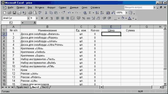 Вставка данных из другого листа в Excel