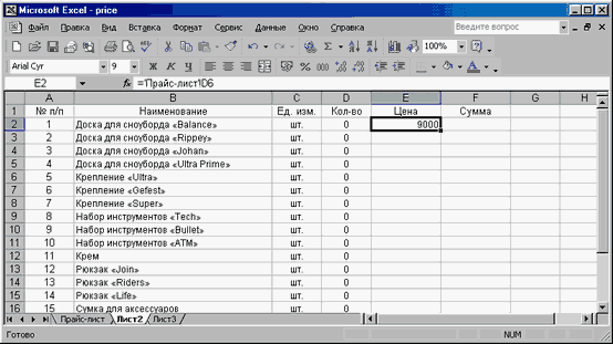 Вставка данных из другого листа в Excel