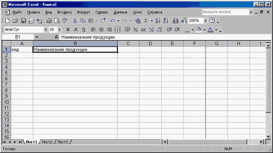 Excel изменение даты. Ширина ячеек в excel. Мотоциклы excel. Журнал изменений в excel. Область чтения в эксель.