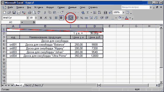 Таблицы в Excel