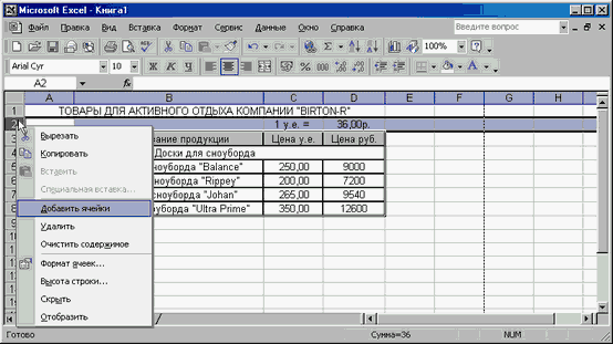 Таблицы в Excel