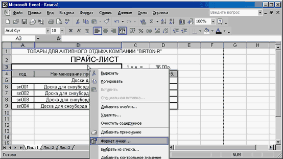 Вставка автодаты в Excel