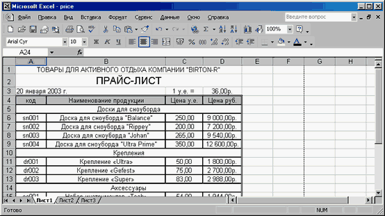 Печать в Excel