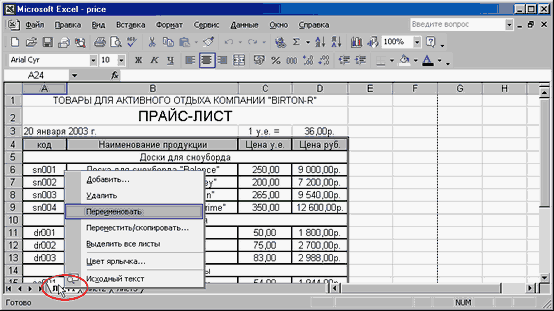 Печать в Excel