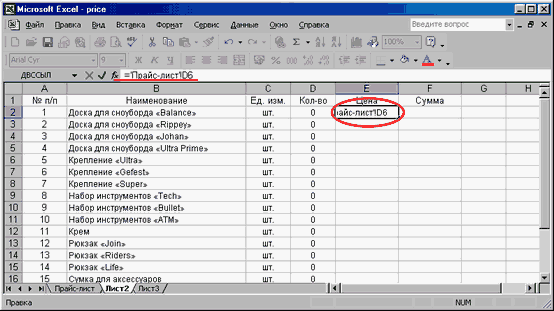 Как взять данные с другого листа excel