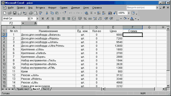 Как собирать данные в excel. Исходные данные в excel. Консолидация данных в эксель. Эксель данные форма. Мини база данных на Exel.