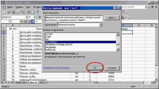 Вычисления в Excel